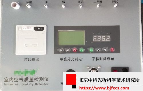 空气质量检测仪